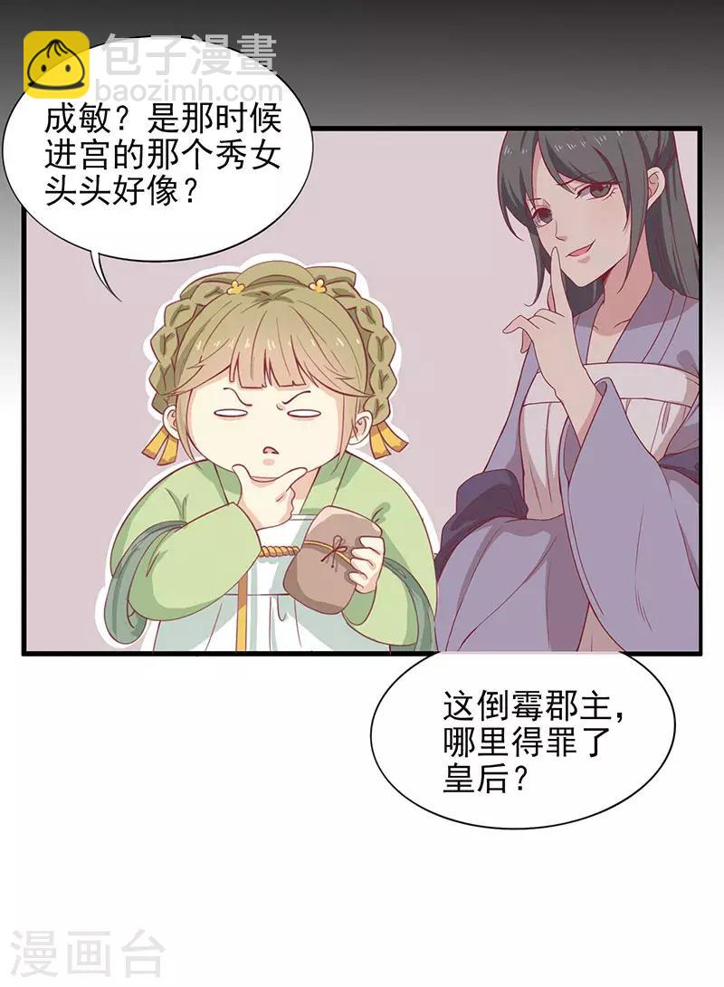 第48话 胖子！-第51话