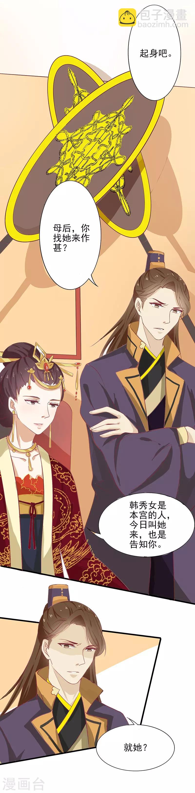 第48话 胖子！-第51话