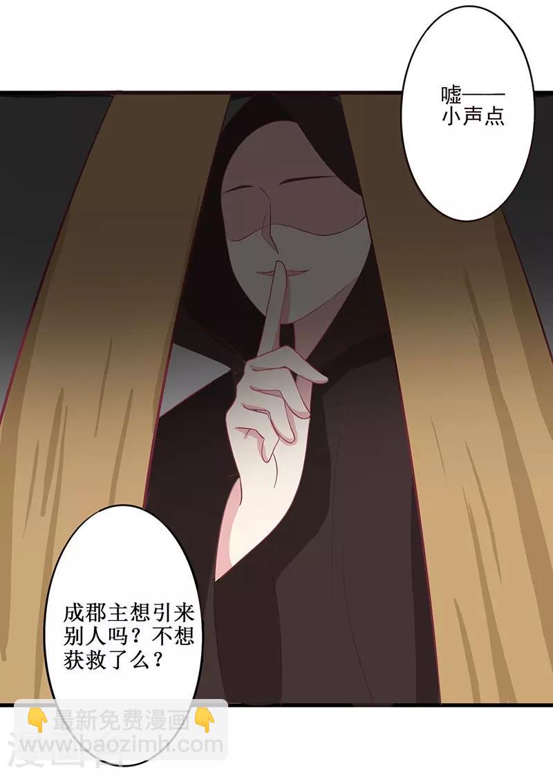 第50话 巫毒娃娃-第53话