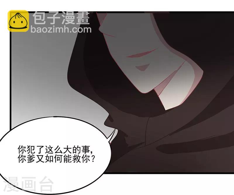 第50话 巫毒娃娃-第53话