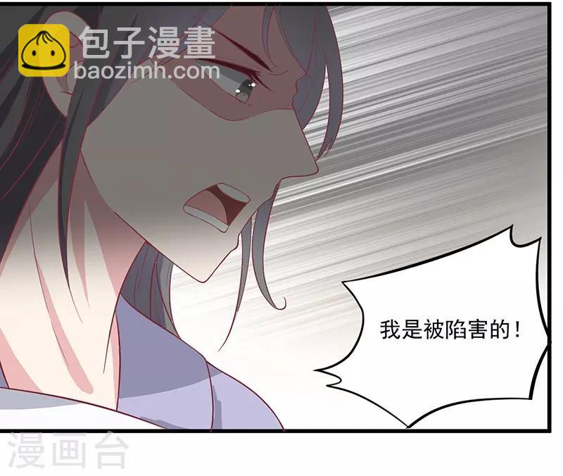 第50话 巫毒娃娃-第53话