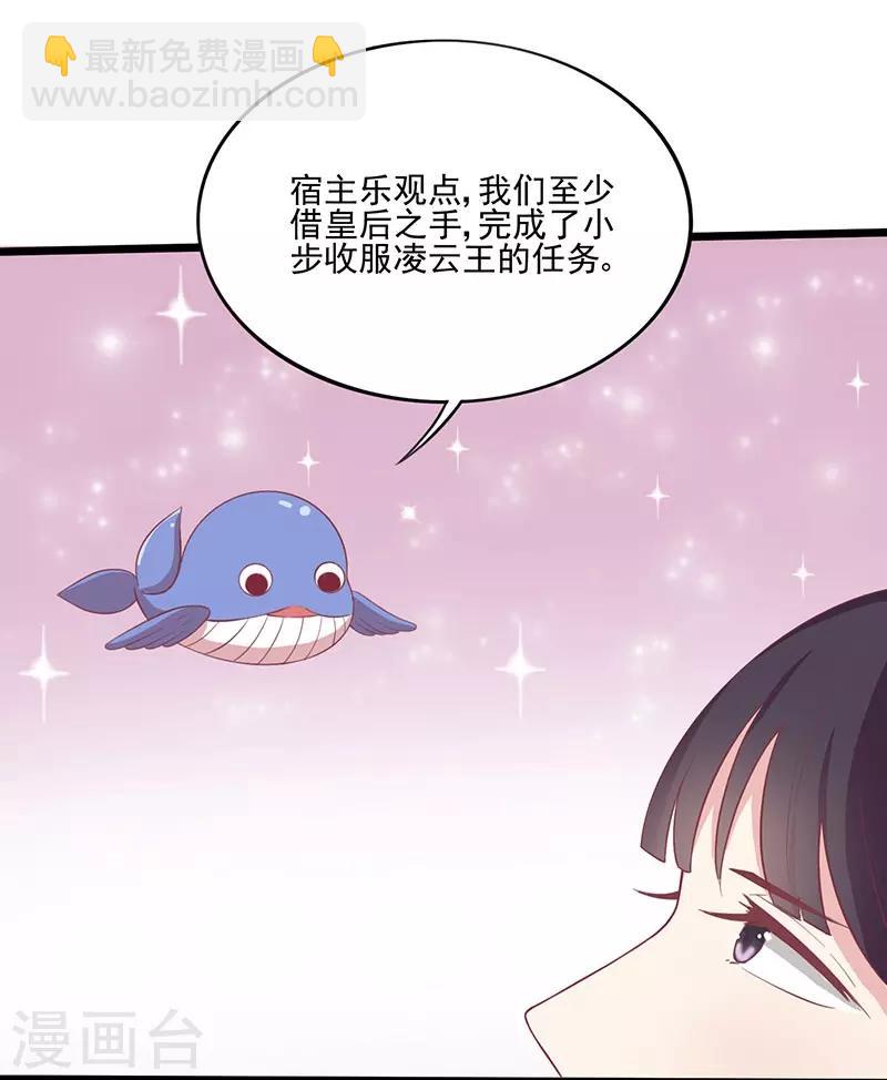 第50话 巫毒娃娃-第53话