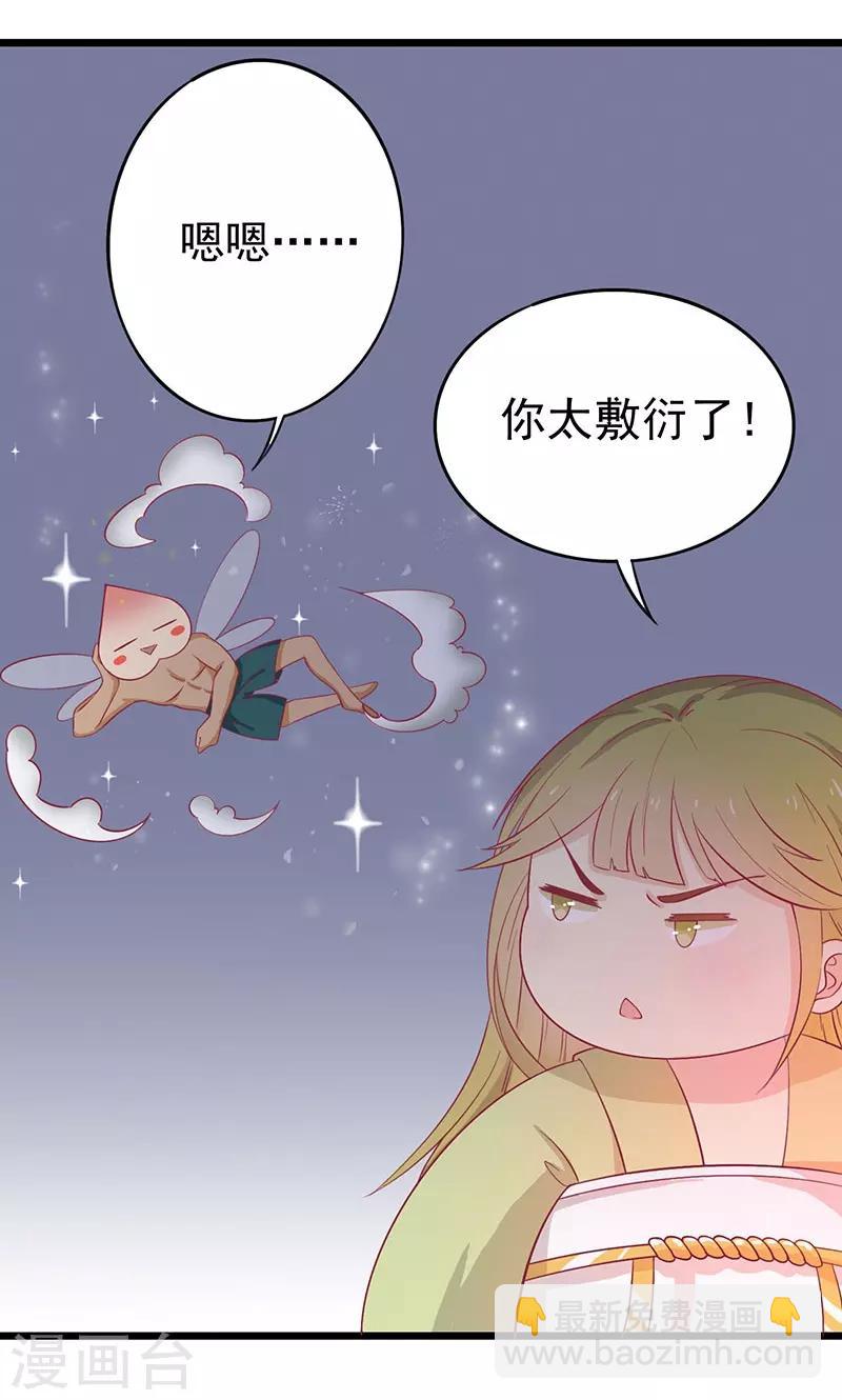 第50话 巫毒娃娃-第53话