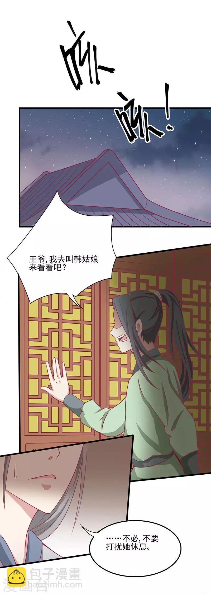 第50话 巫毒娃娃-第53话