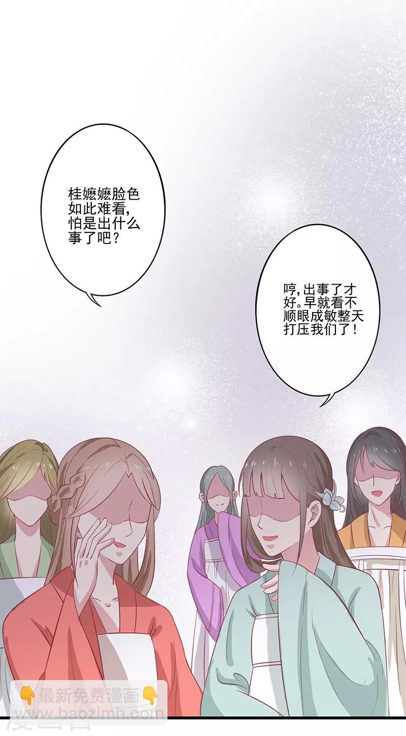 第50话 巫毒娃娃-第53话