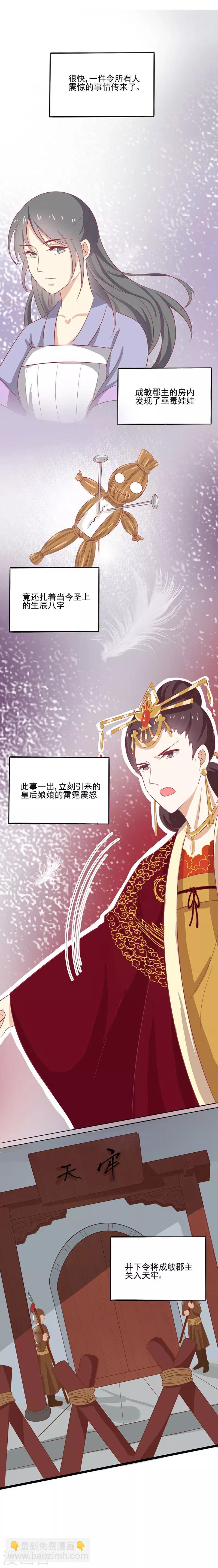 第50话 巫毒娃娃-第53话