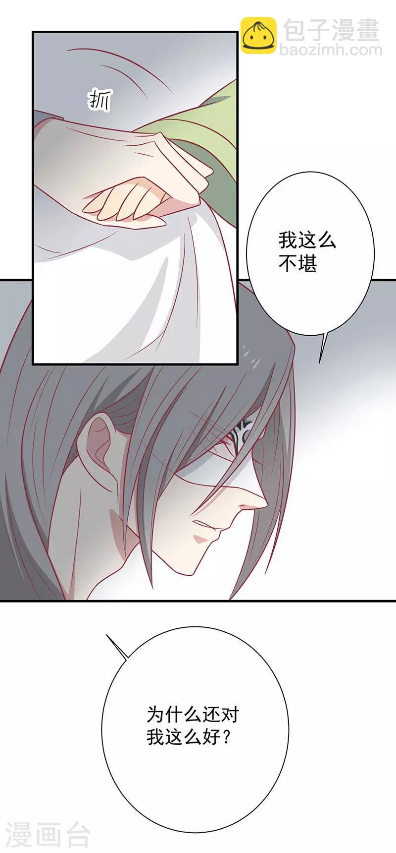 第52话 我喜欢你-第55话