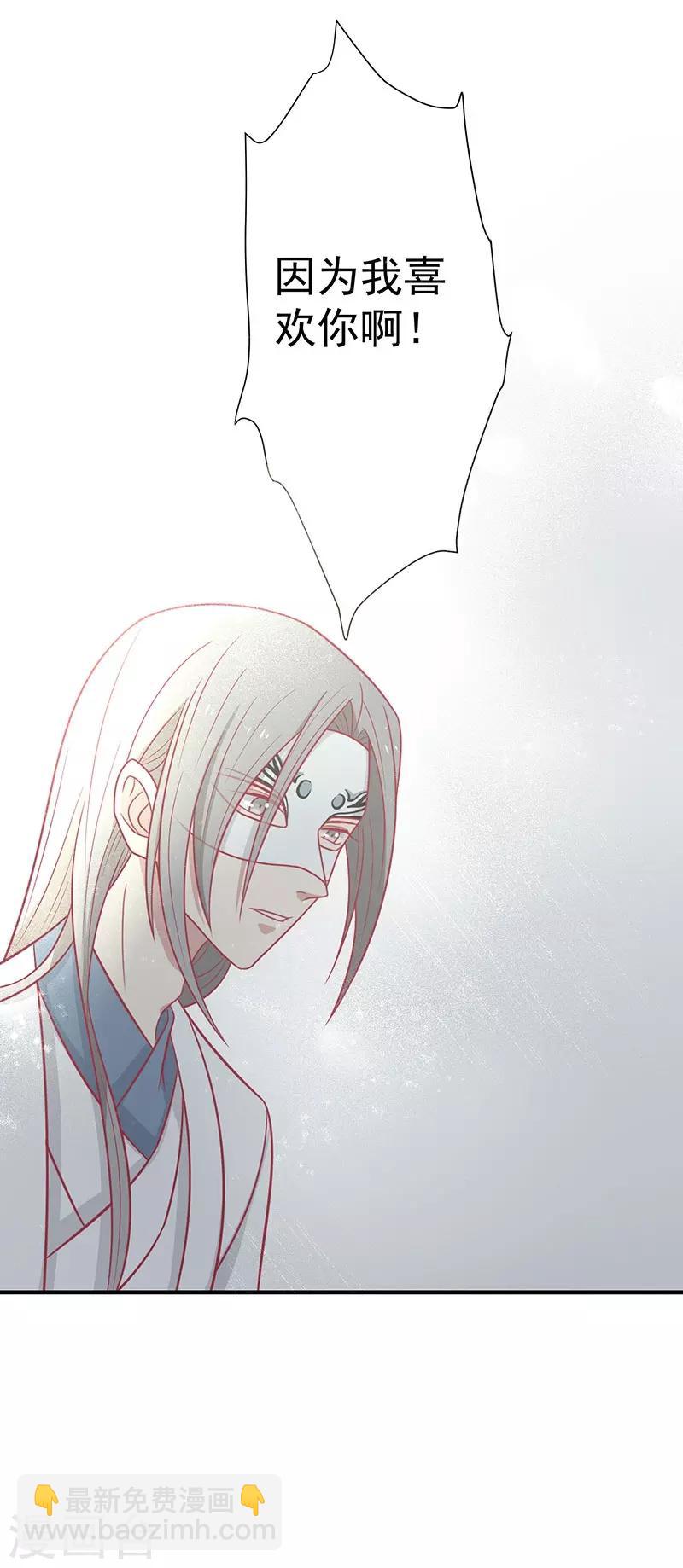 第52话 我喜欢你-第55话