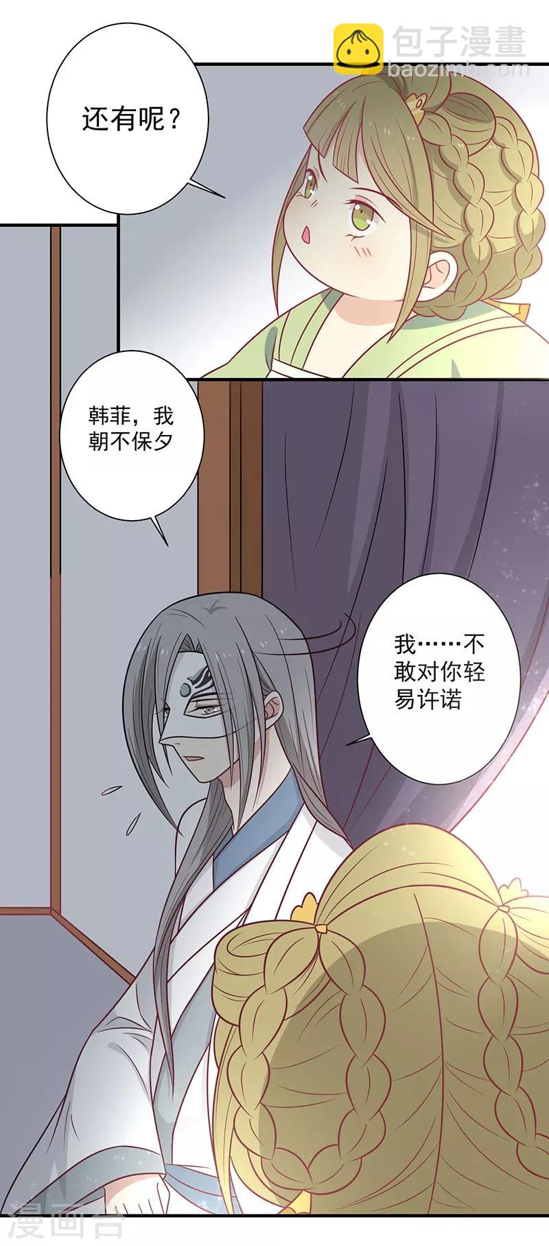 第52话 我喜欢你-第55话