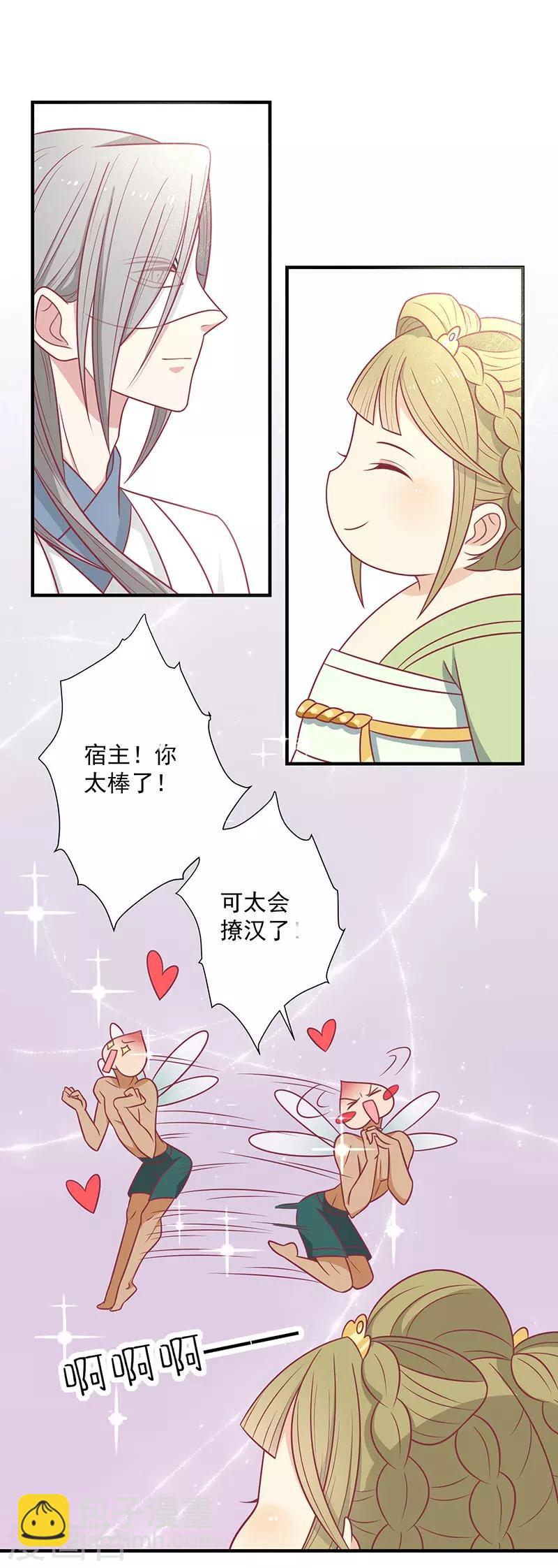 第52话 我喜欢你-第55话