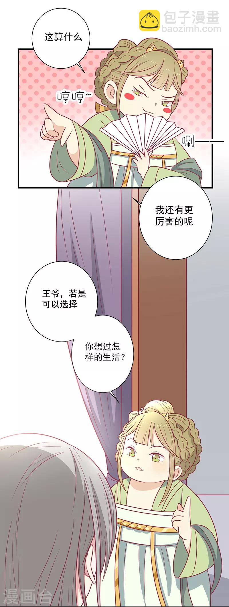 第52话 我喜欢你-第55话