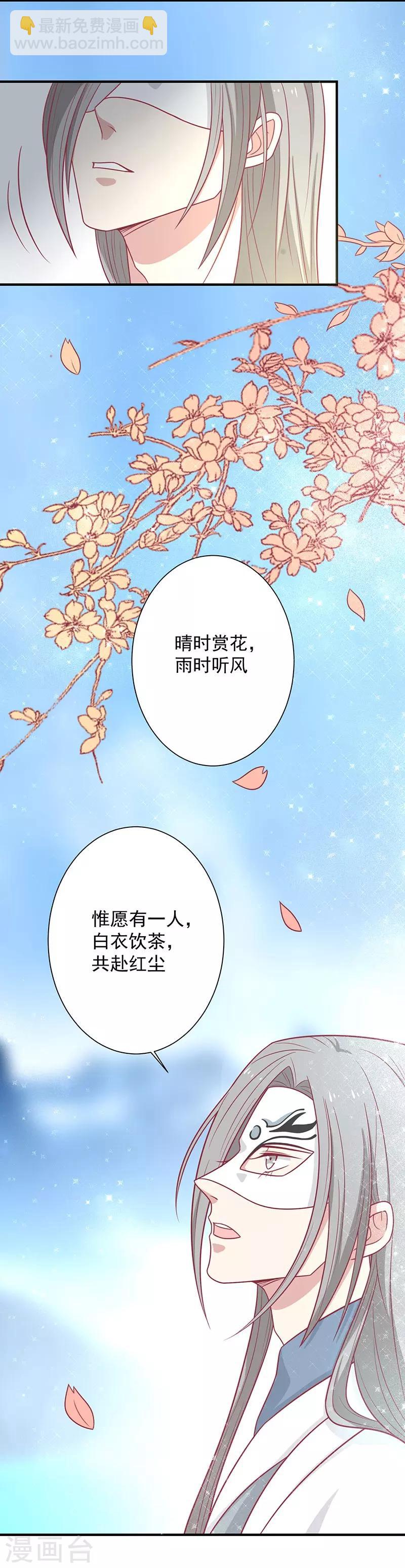 第52话 我喜欢你-第55话