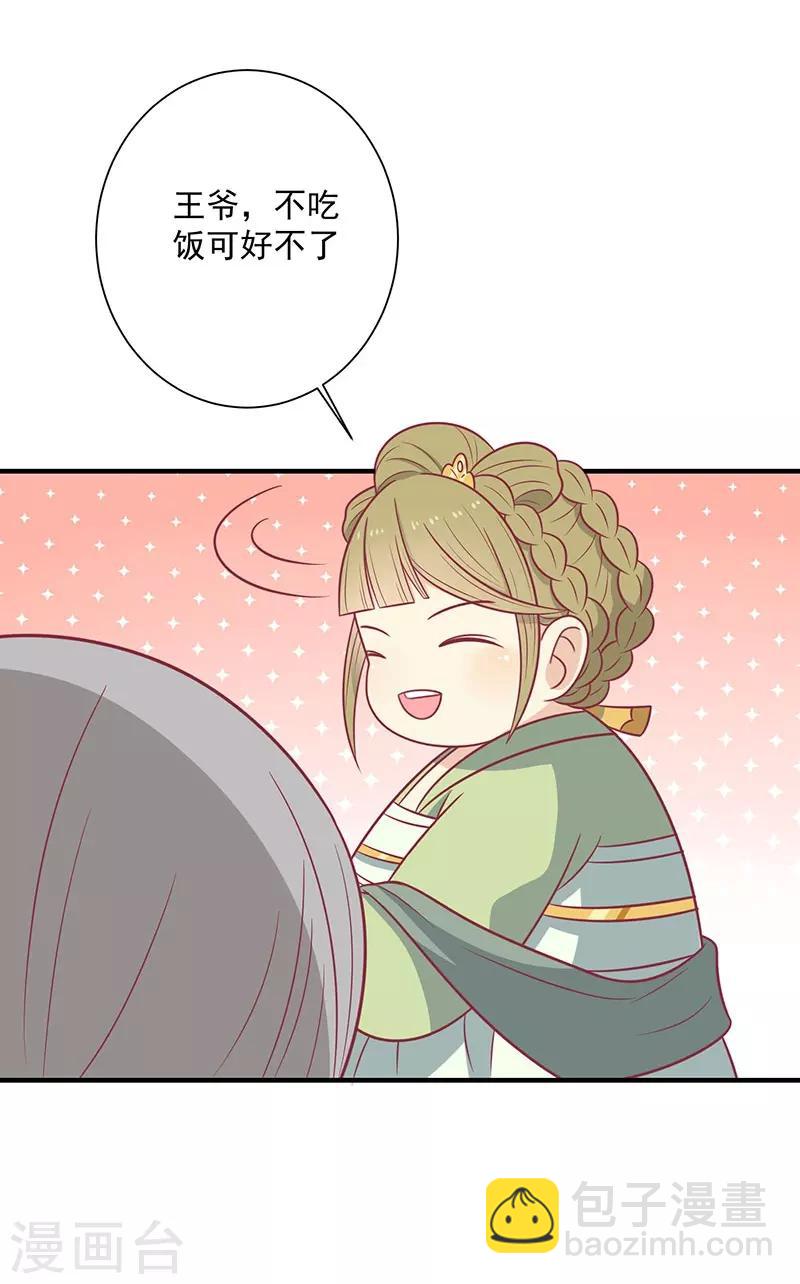 第52话 我喜欢你-第55话