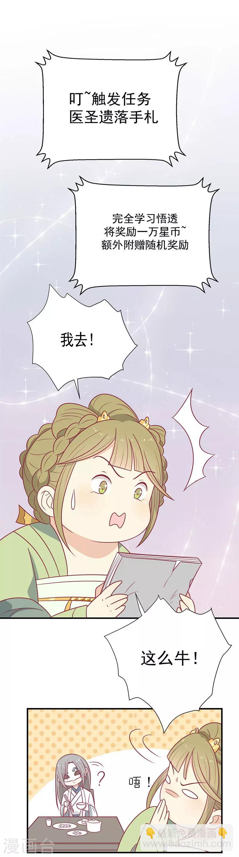 第52话 我喜欢你-第55话