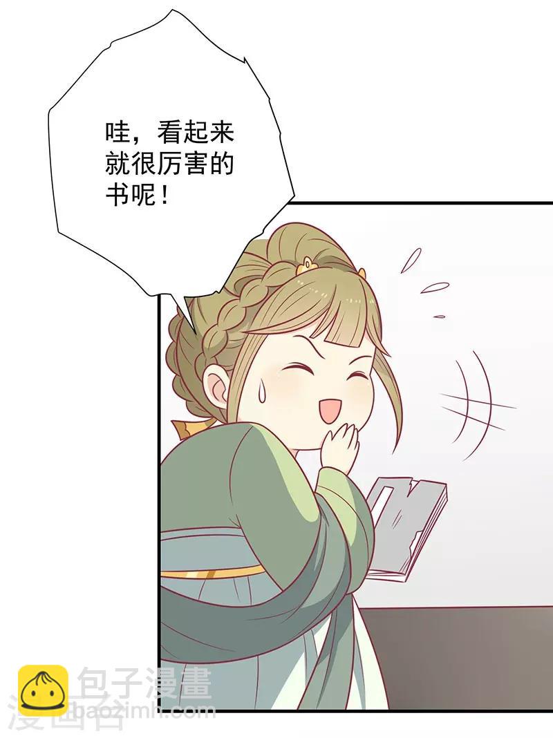 第52话 我喜欢你-第55话