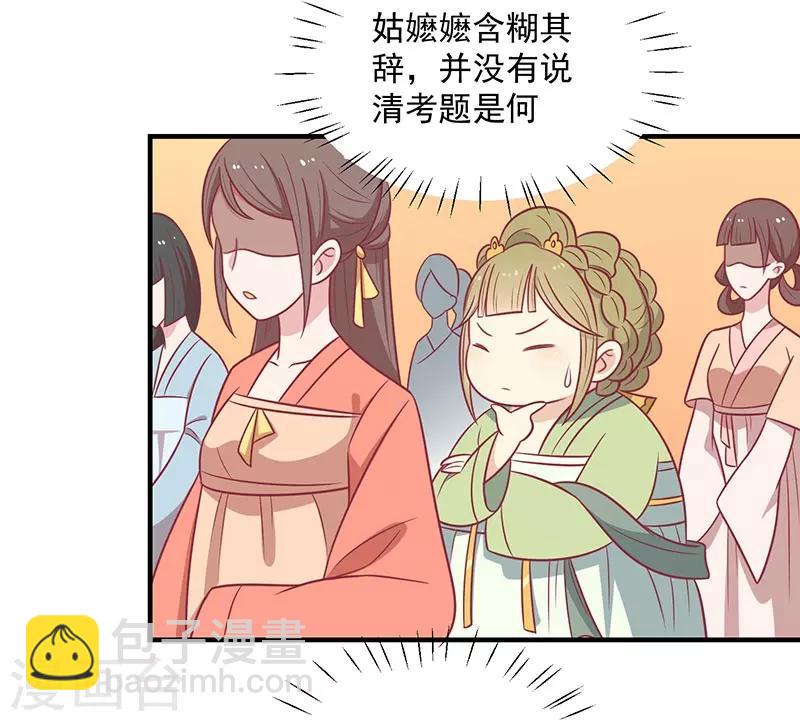 第52话 我喜欢你-第55话