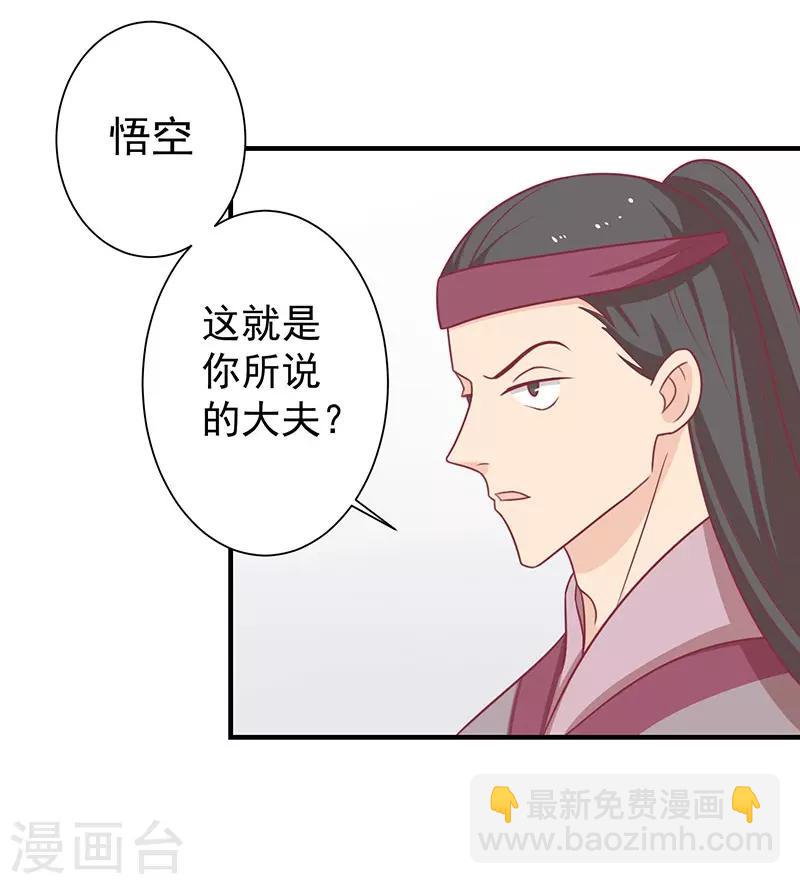 第52话 我喜欢你-第55话