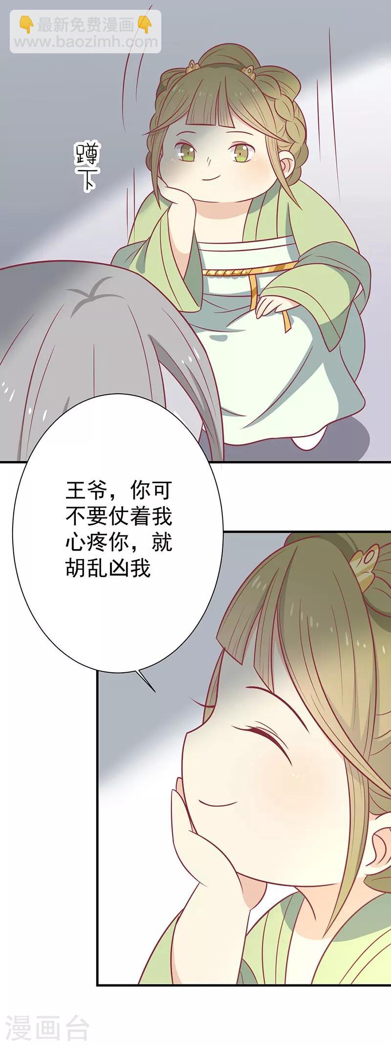 第52话 我喜欢你-第55话