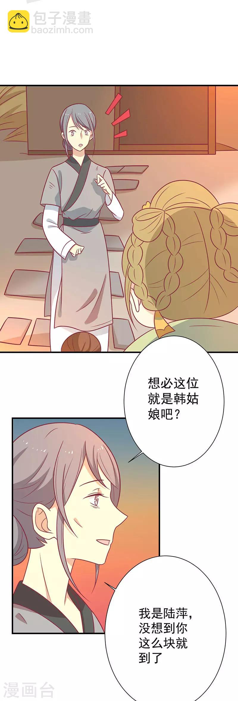 第54话 老天爷的诅咒-第57话