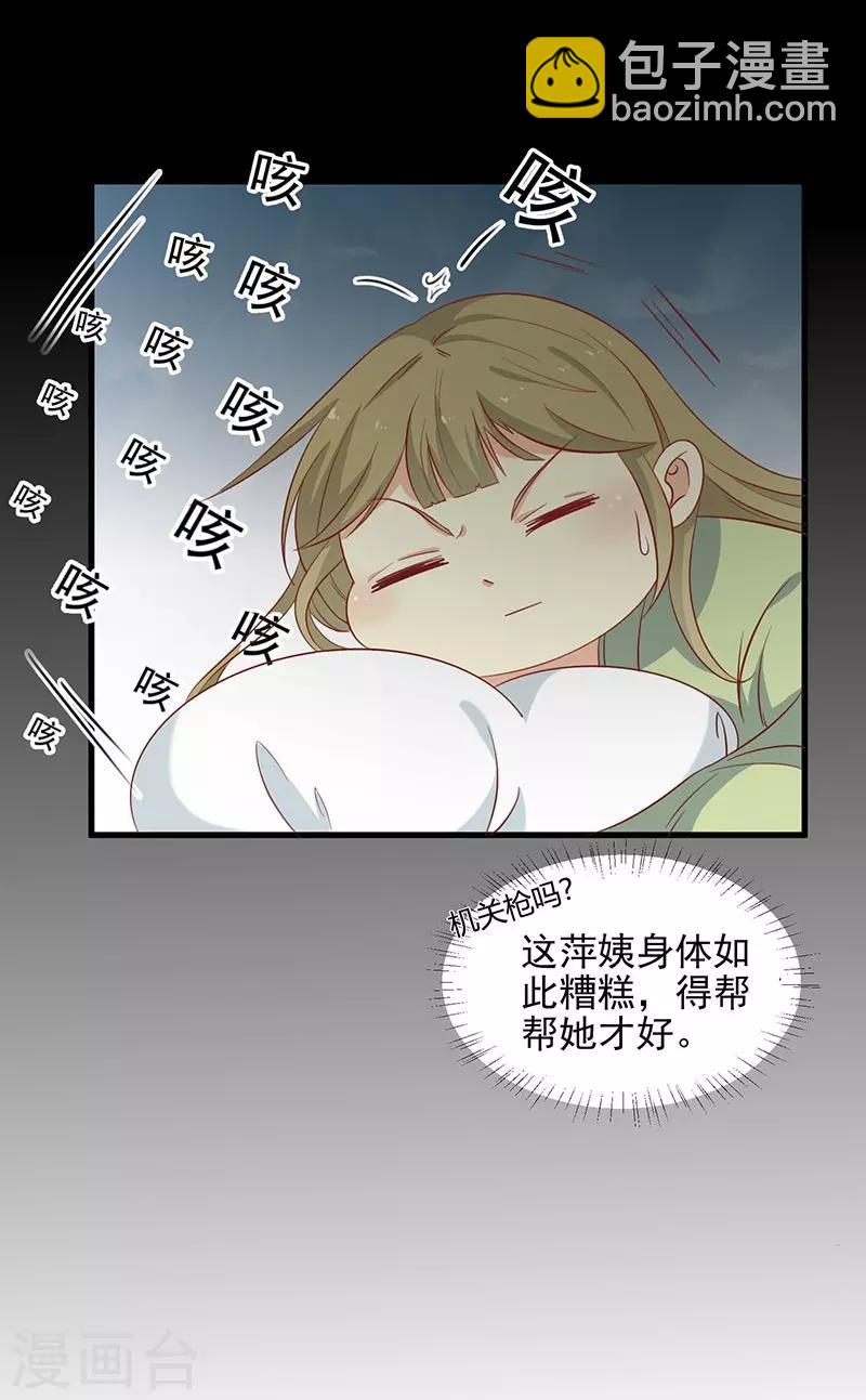 第54话 老天爷的诅咒-第57话