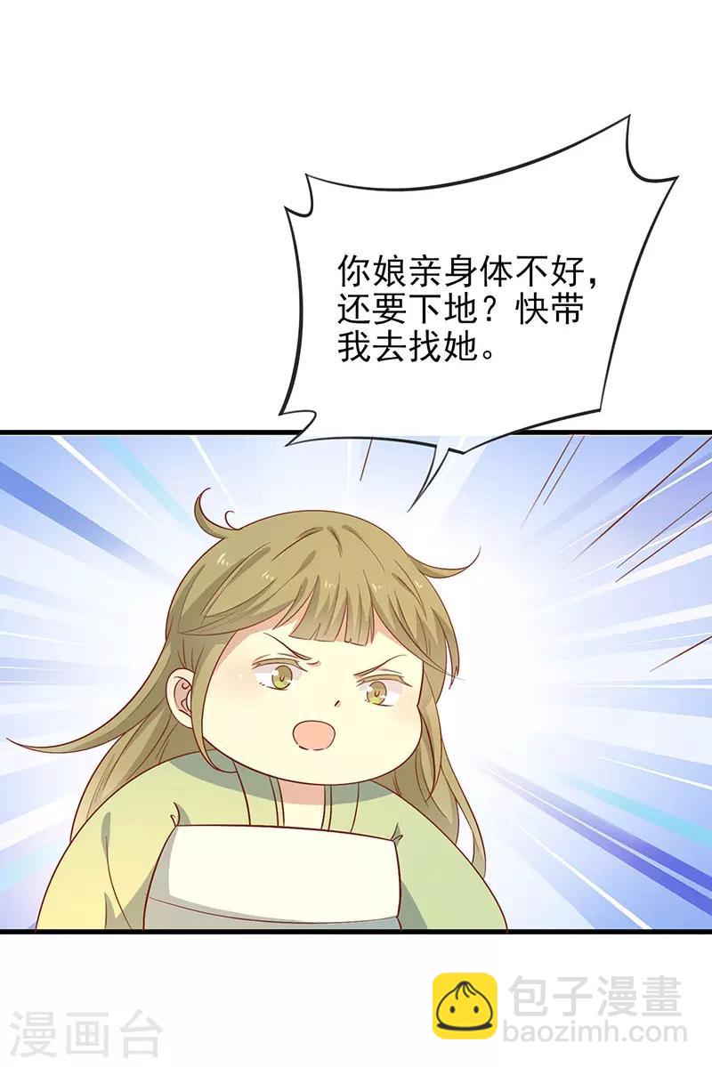 第54话 老天爷的诅咒-第57话