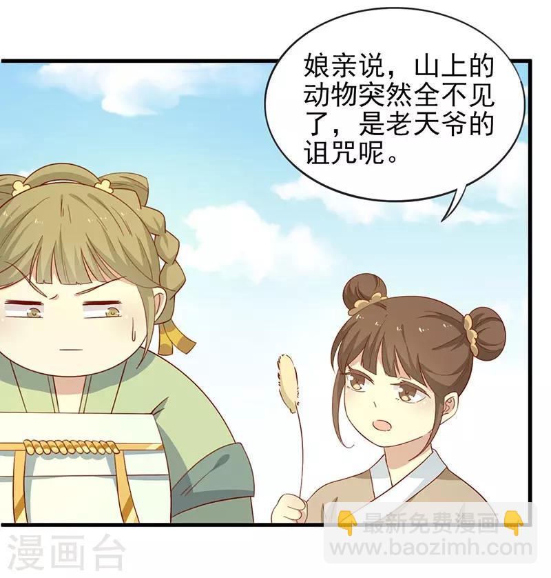 第54话 老天爷的诅咒-第57话