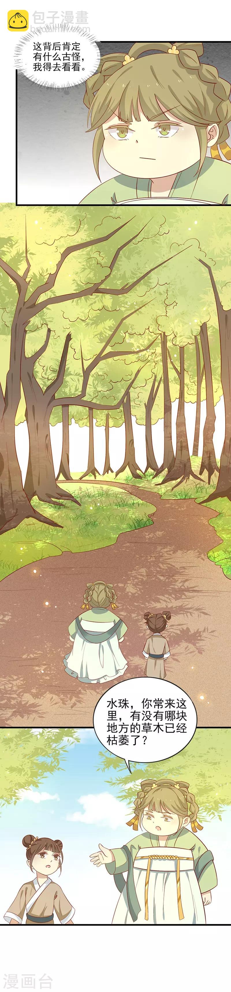 第54话 老天爷的诅咒-第57话