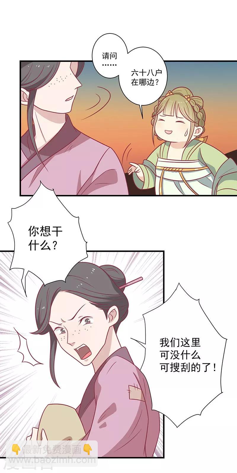 第54话 老天爷的诅咒-第57话