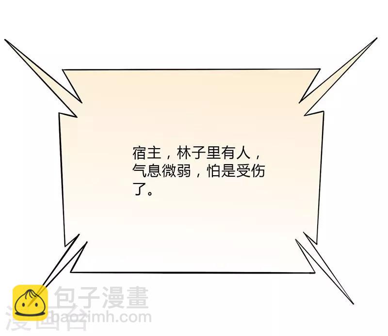 第56话 借你血用用-第59话