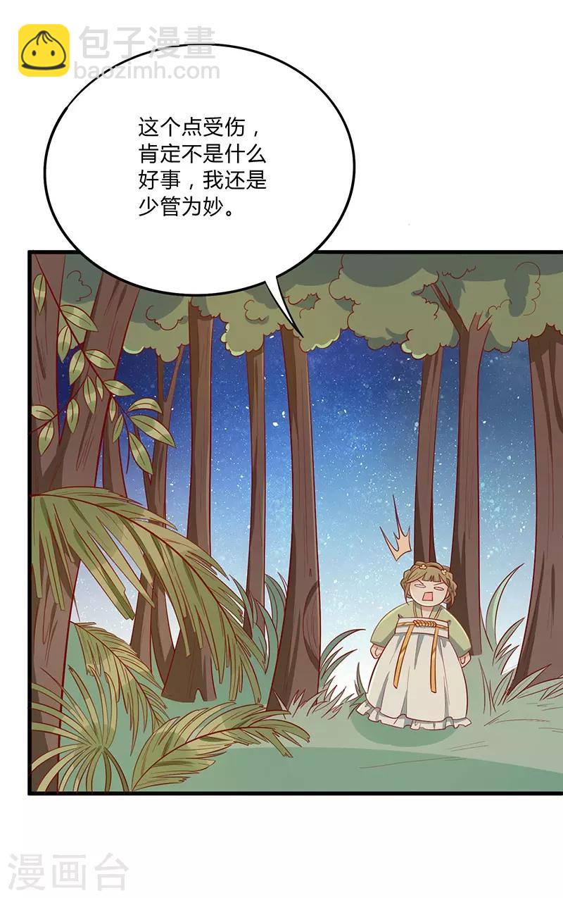 第56话 借你血用用-第59话