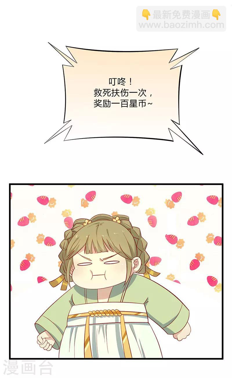 第56话 借你血用用-第59话