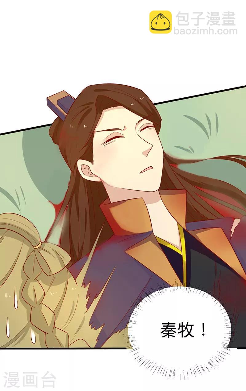 第56话 借你血用用-第59话