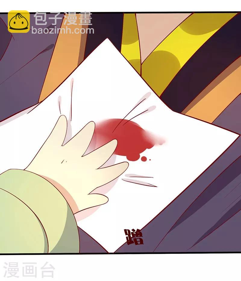 第56话 借你血用用-第59话