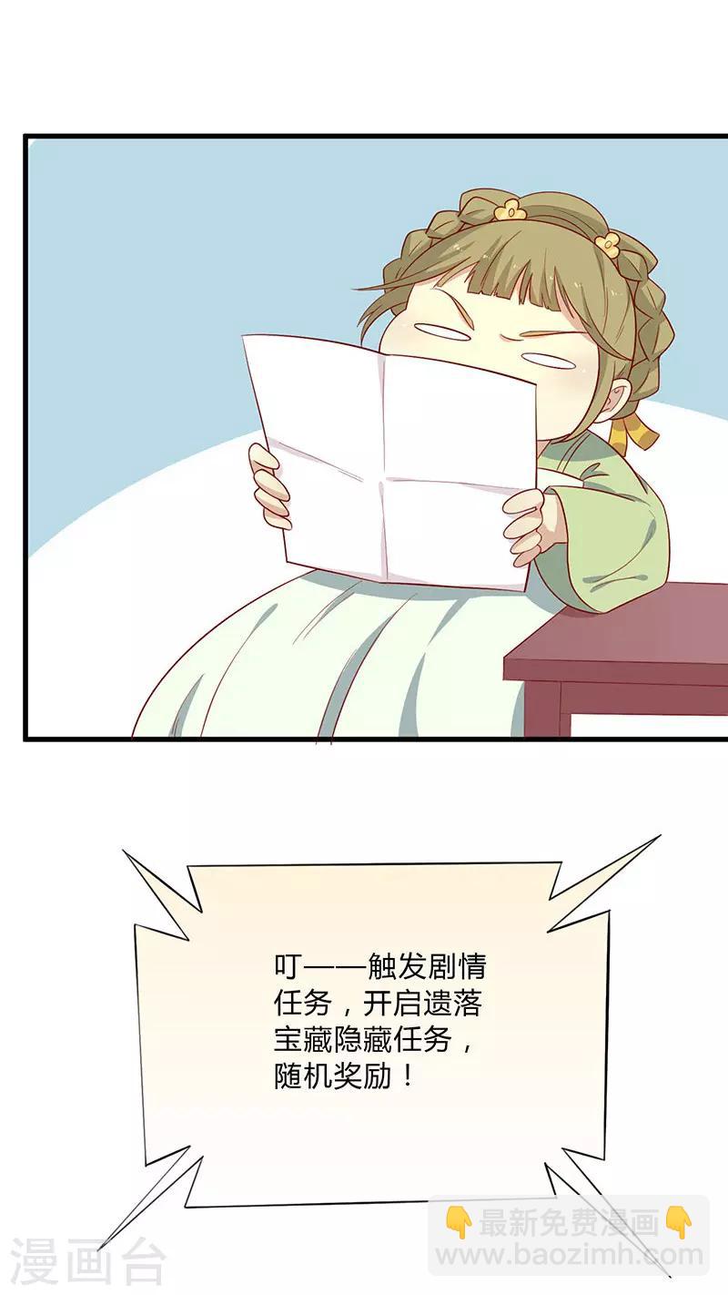 第56话 借你血用用-第59话