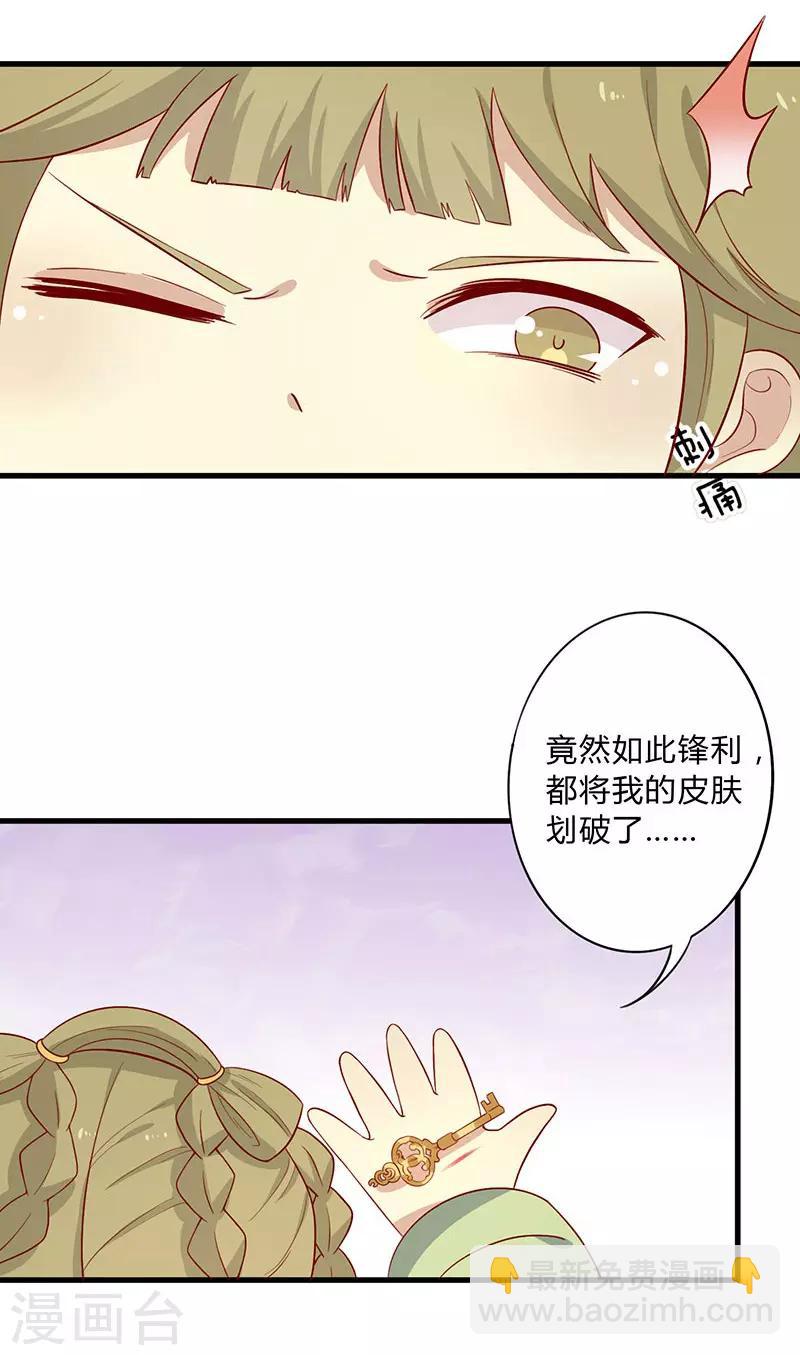 第56话 借你血用用-第59话