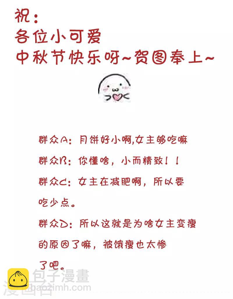 第56话 借你血用用-第59话