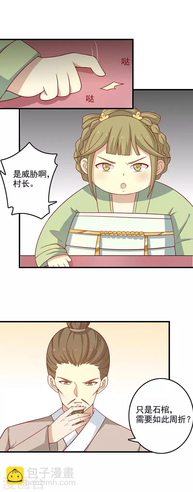 第58话 是你下毒-第61话