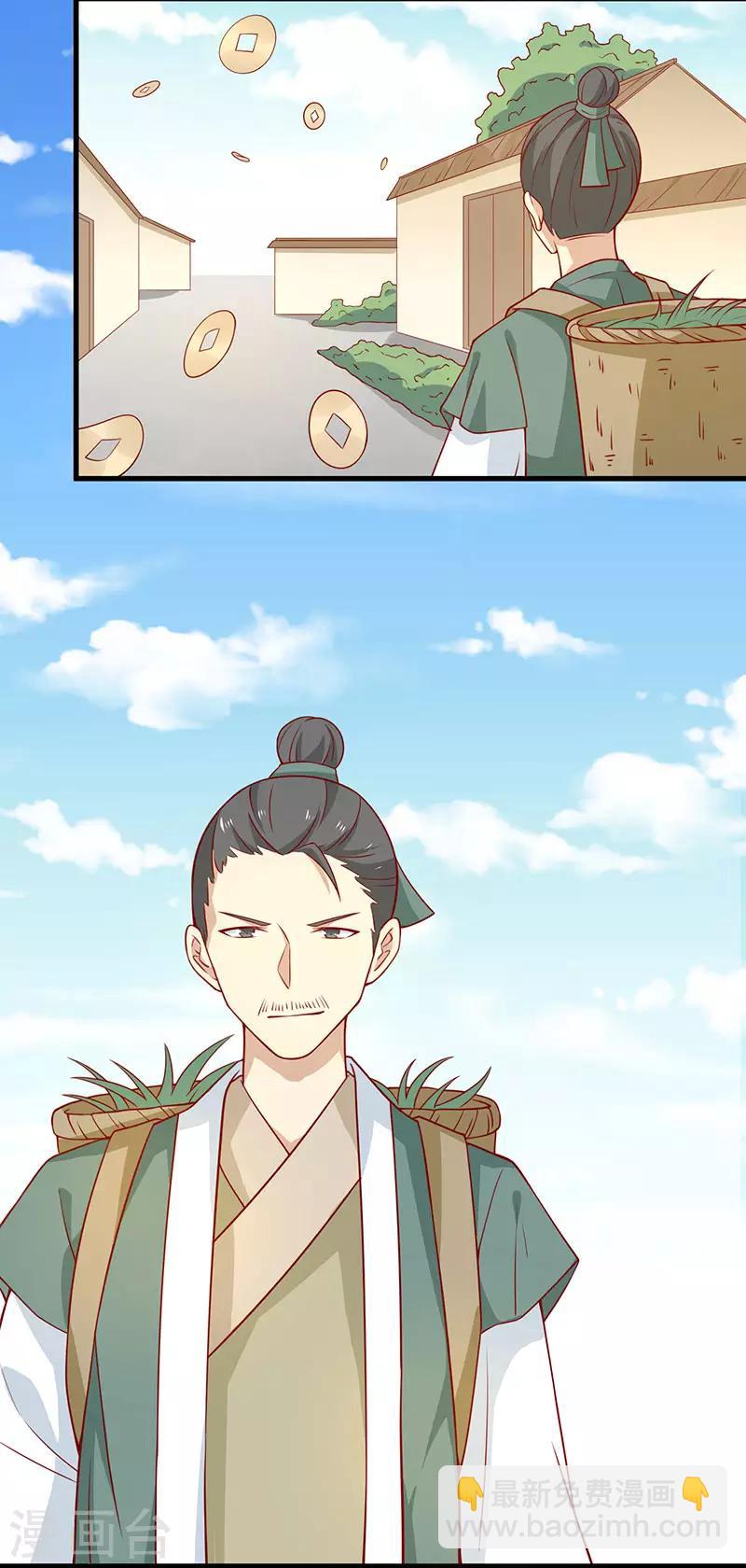 第58话 是你下毒-第61话