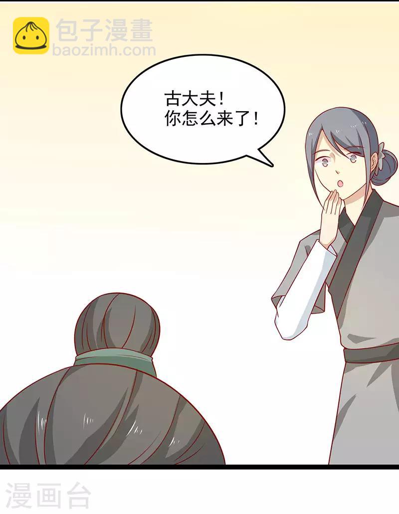 第58话 是你下毒-第61话