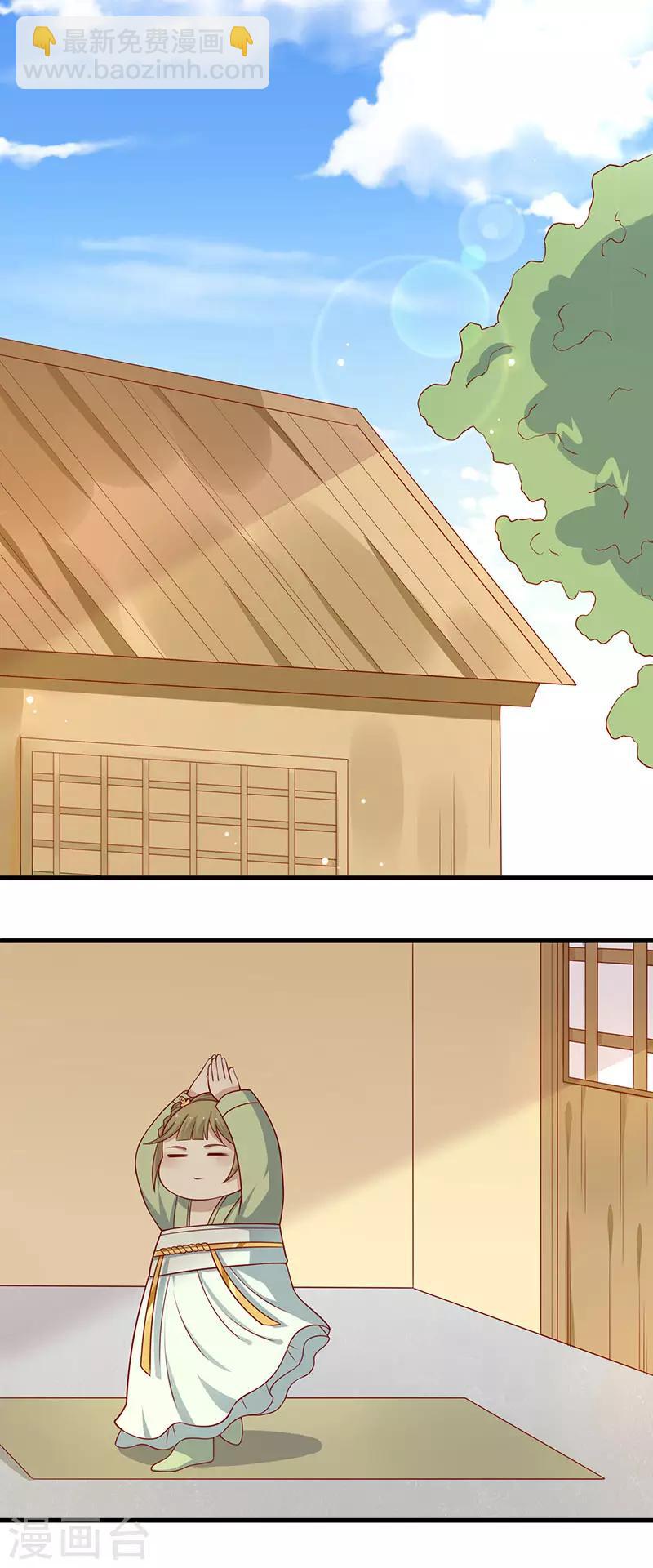 第58话 是你下毒-第61话