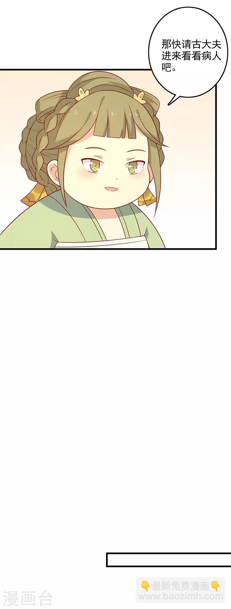 第58话 是你下毒-第61话