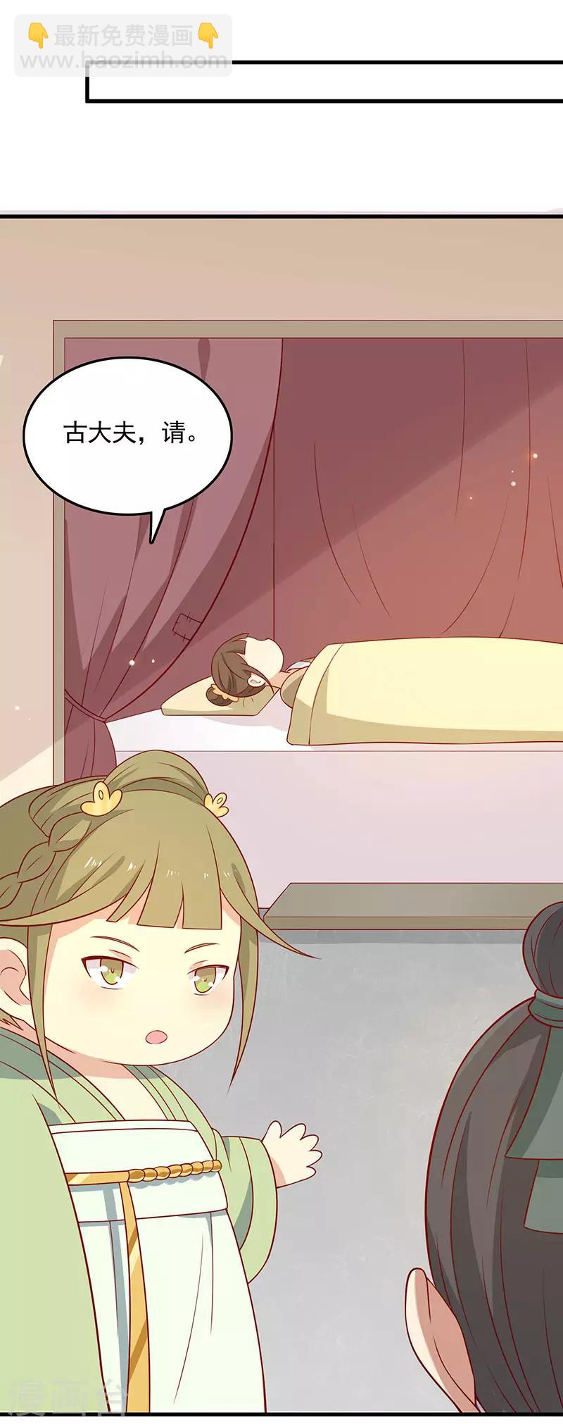 第58话 是你下毒-第61话