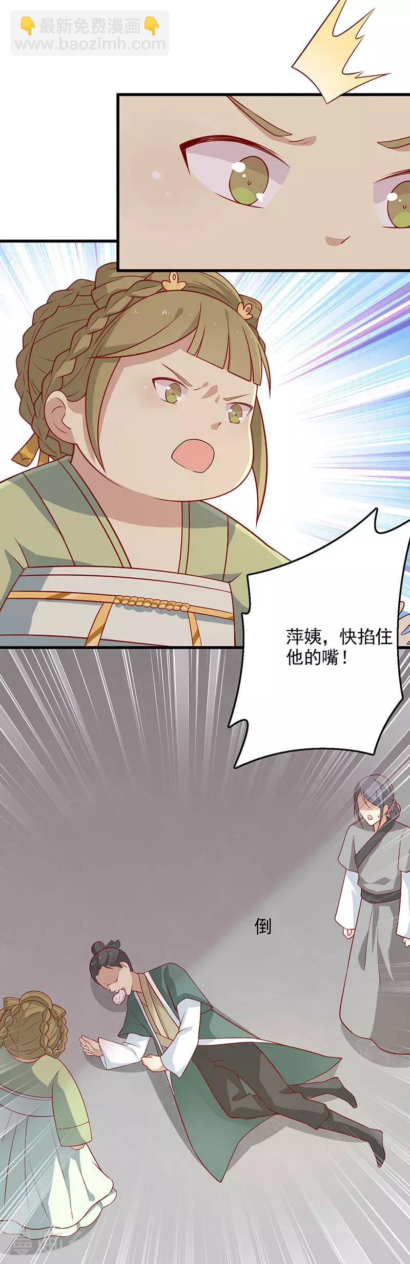 第58话 是你下毒-第61话