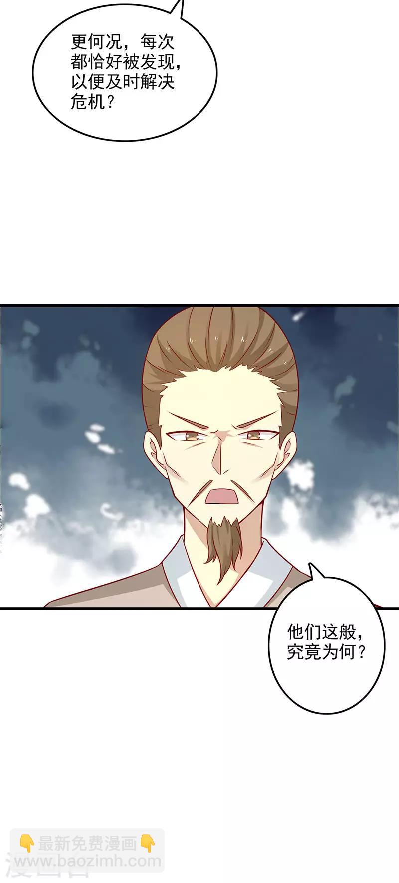 第58话 是你下毒-第61话