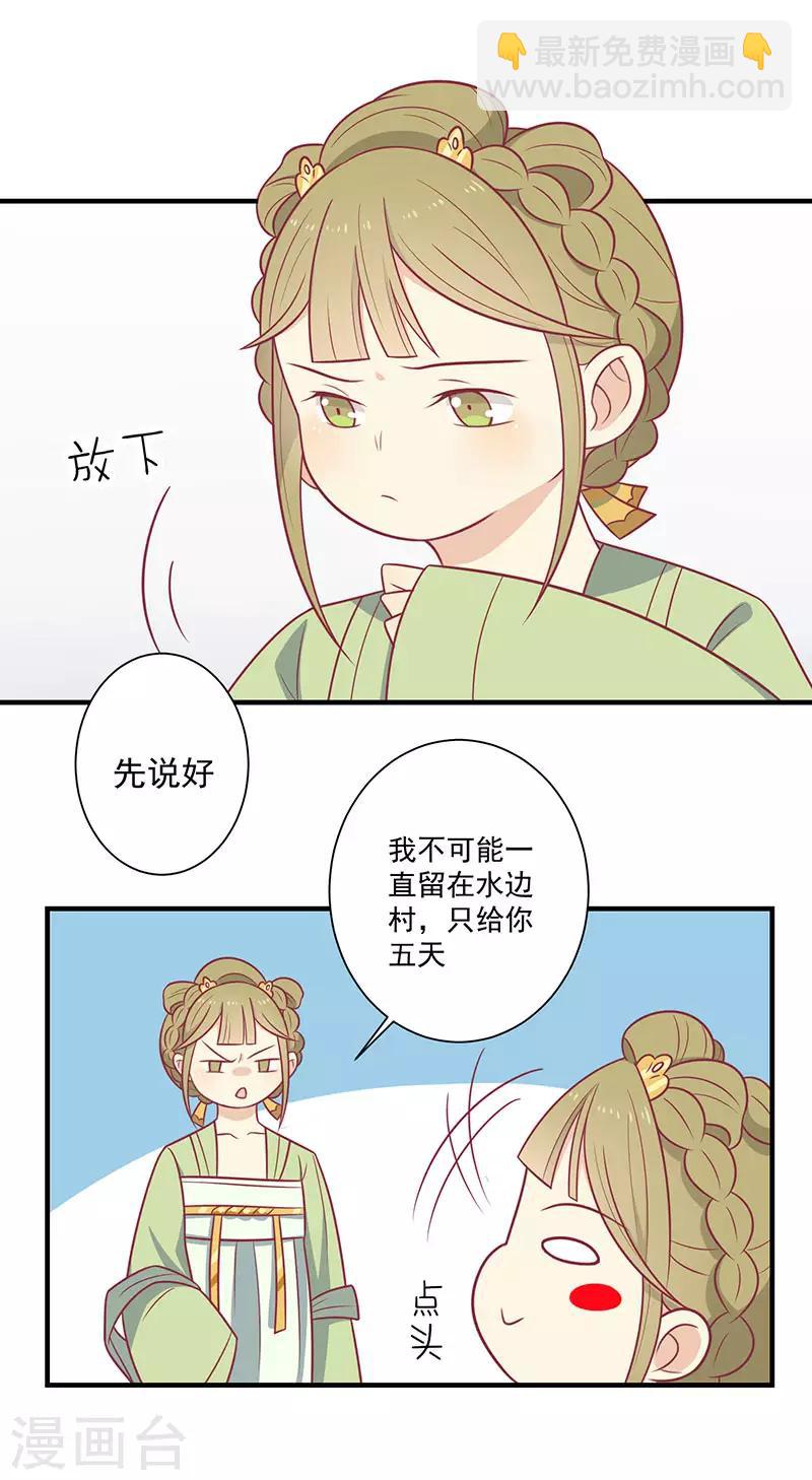 第60话 医师大赛(1/2)-第63话