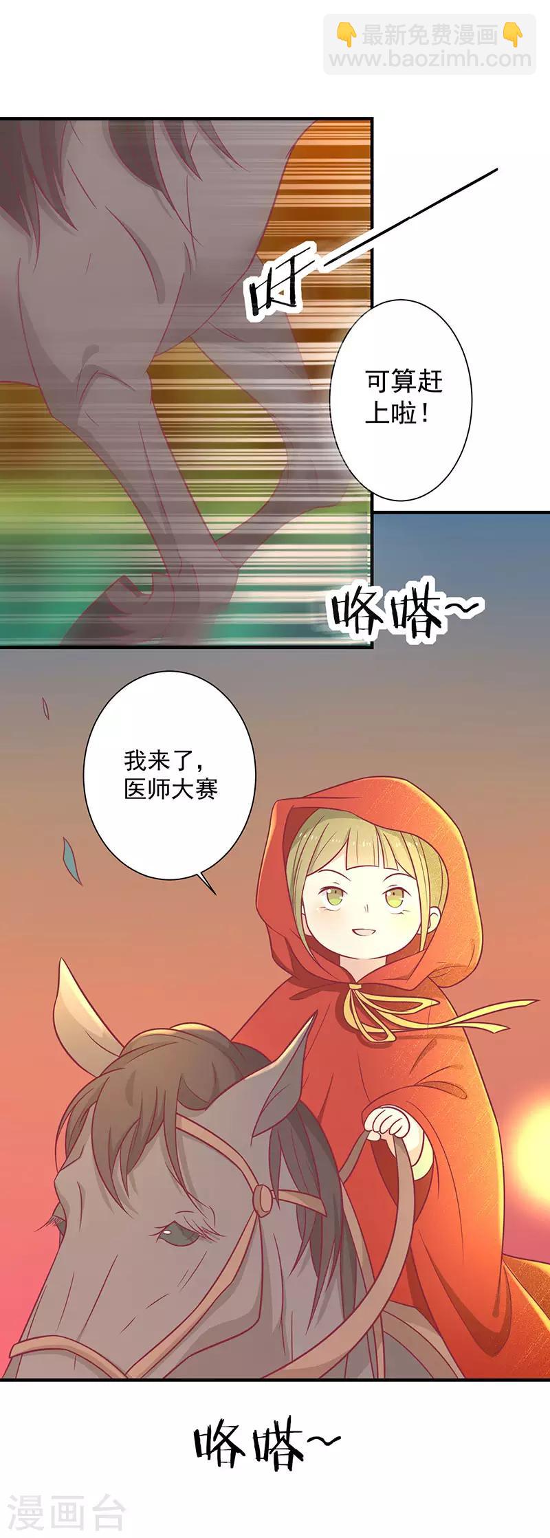 第60话 医师大赛(1/2)-第63话