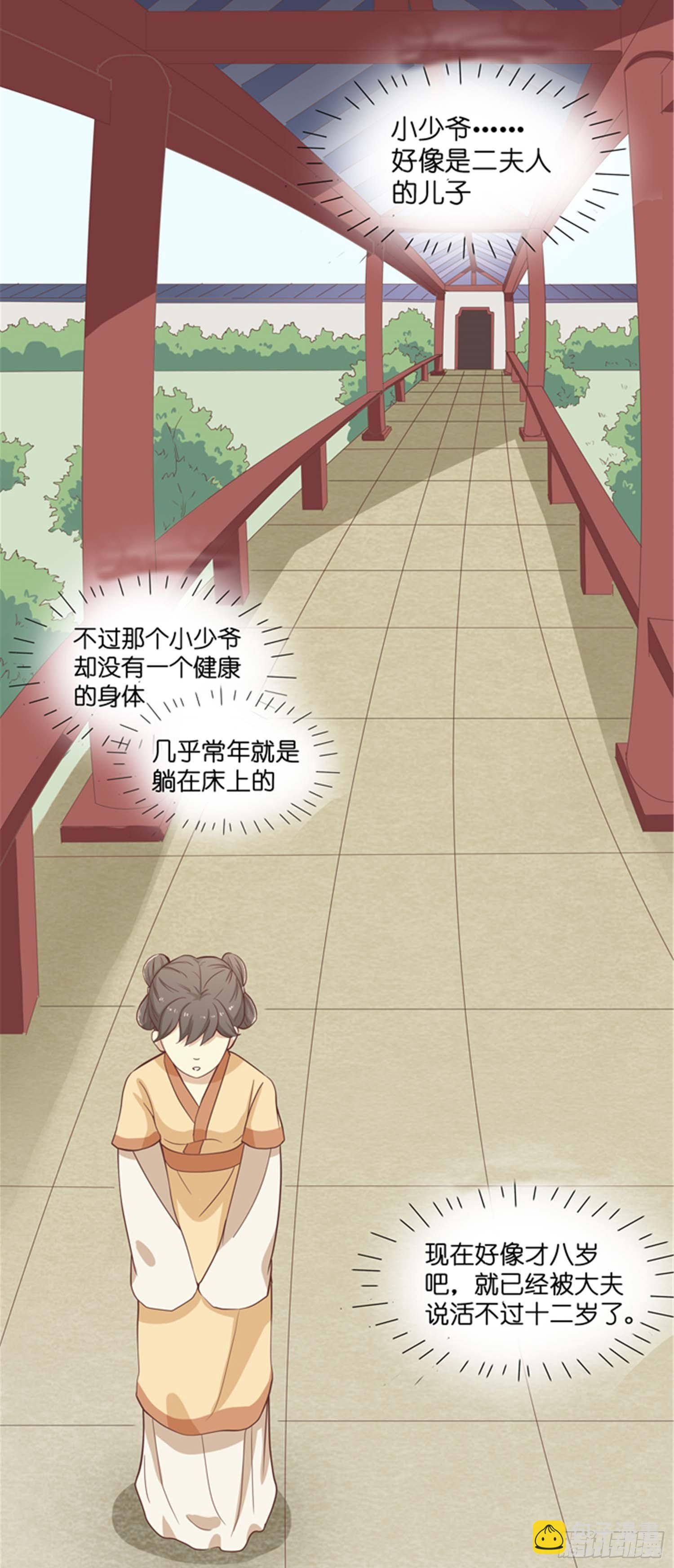 第六话 病重的弟弟-第7话