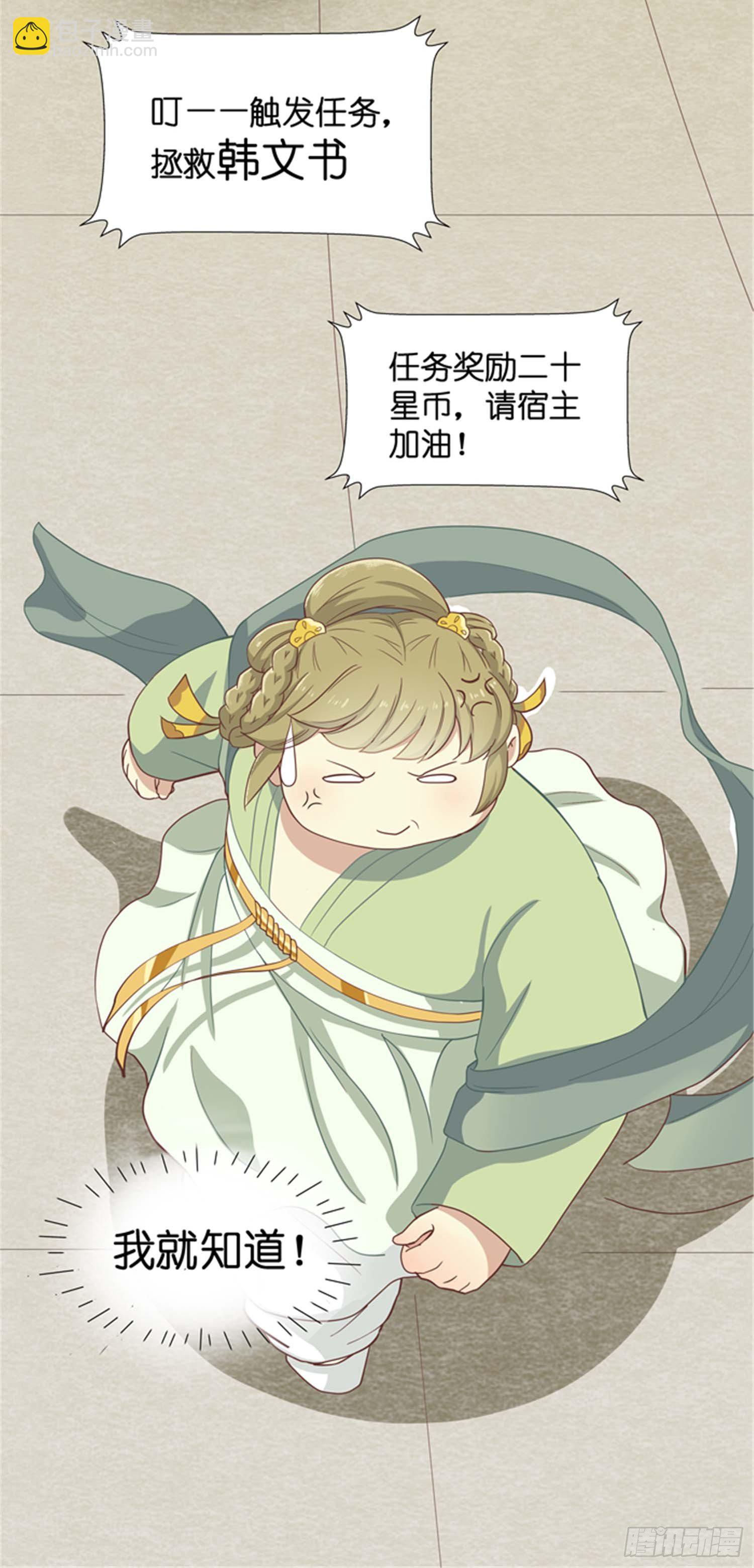 第六话 病重的弟弟-第7话