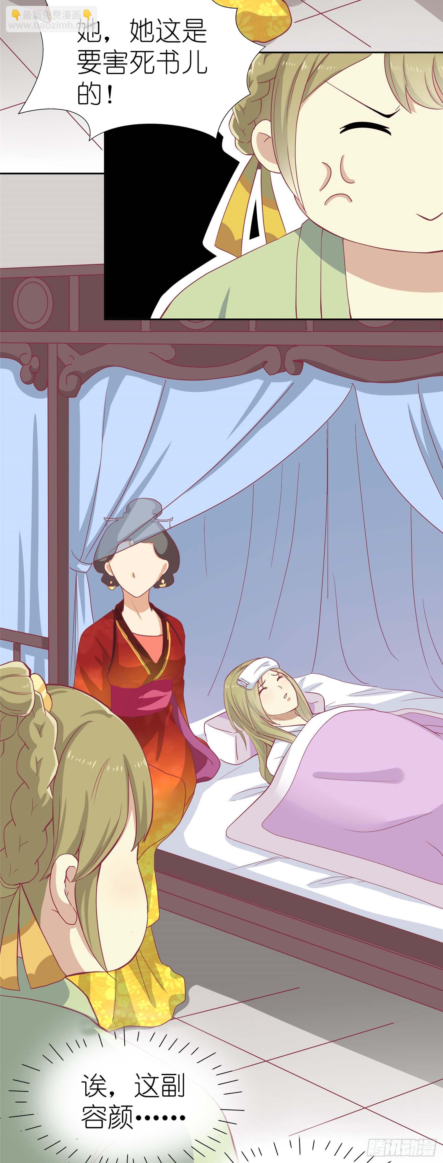 第六话 病重的弟弟-第7话