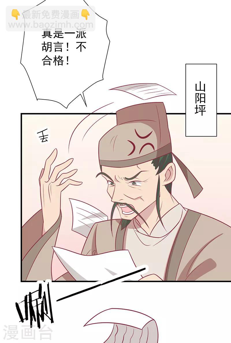 第62话 药方-第65话